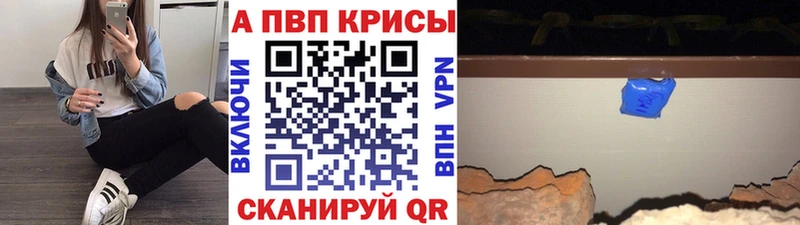 Alpha-PVP Crystall  закладка  Волжский 