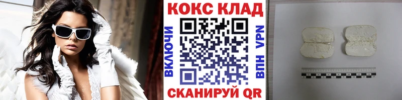 КОКАИН Боливия что такое Волжский