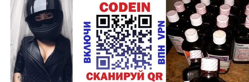 Кодеиновый сироп Lean напиток Lean (лин)  где можно купить   Волжский 