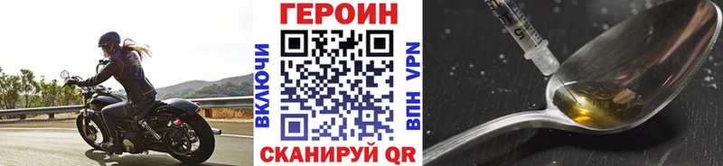 Героин VHQ  продажа наркотиков  Волжский 