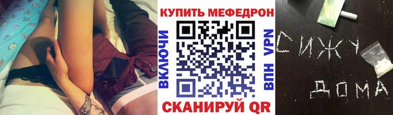 МЕФ мука Волжский