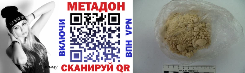 продажа наркотиков Волжский Метадон белоснежный