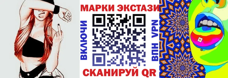 Марки 25I-NBOMe 1500мкг  Волжский 